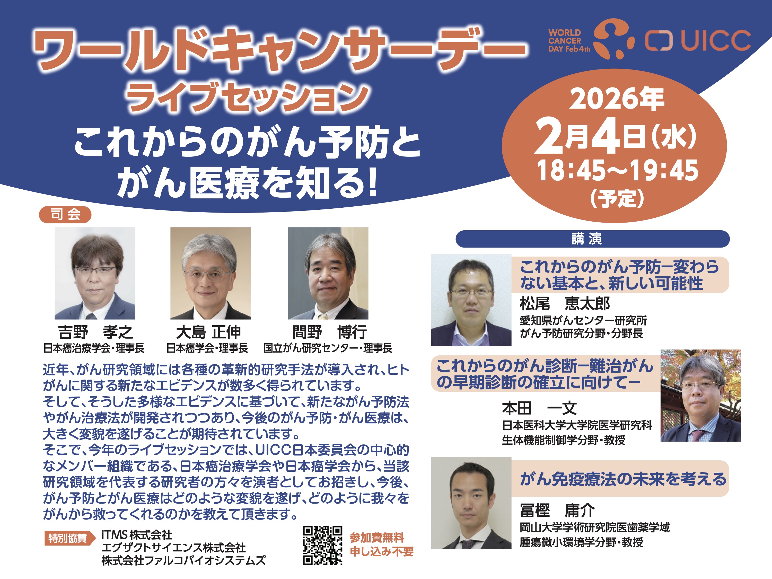 ライブセッションチラシ